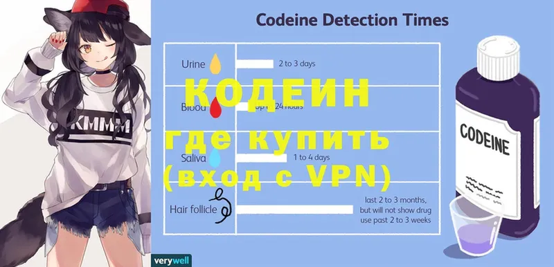 Кодеин напиток Lean (лин)  МЕГА   Орёл  цена наркотик 